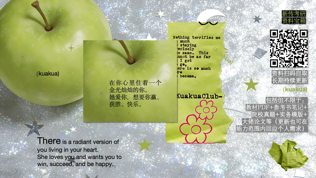 03.上海交大新传考研真题专硕334+440(2018-2026) 第4张 03.上海交大新传考研真题专硕334+440(2018-2026) 第4张