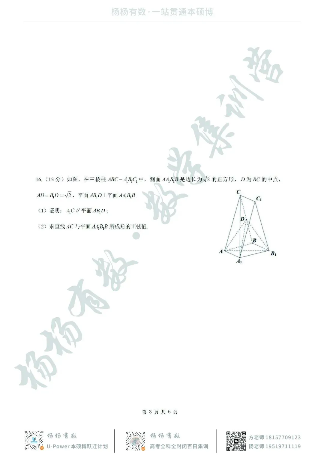 【试卷+答案】2026年4月绍兴二模—高三数学 第3张 【试卷+答案】2026年4月绍兴二模—高三数学 第3张