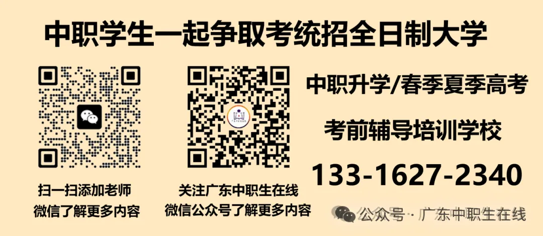 广州中考数学 第一梯队分数线公开 第4张