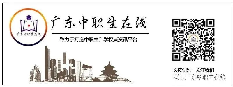 广州中考数学 第一梯队分数线公开 第5张