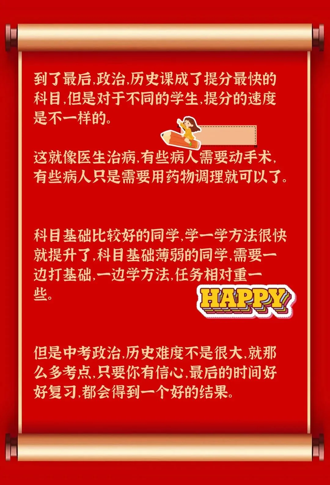 《高质量试卷》2026泌阳一模道法试卷及答案 第9张