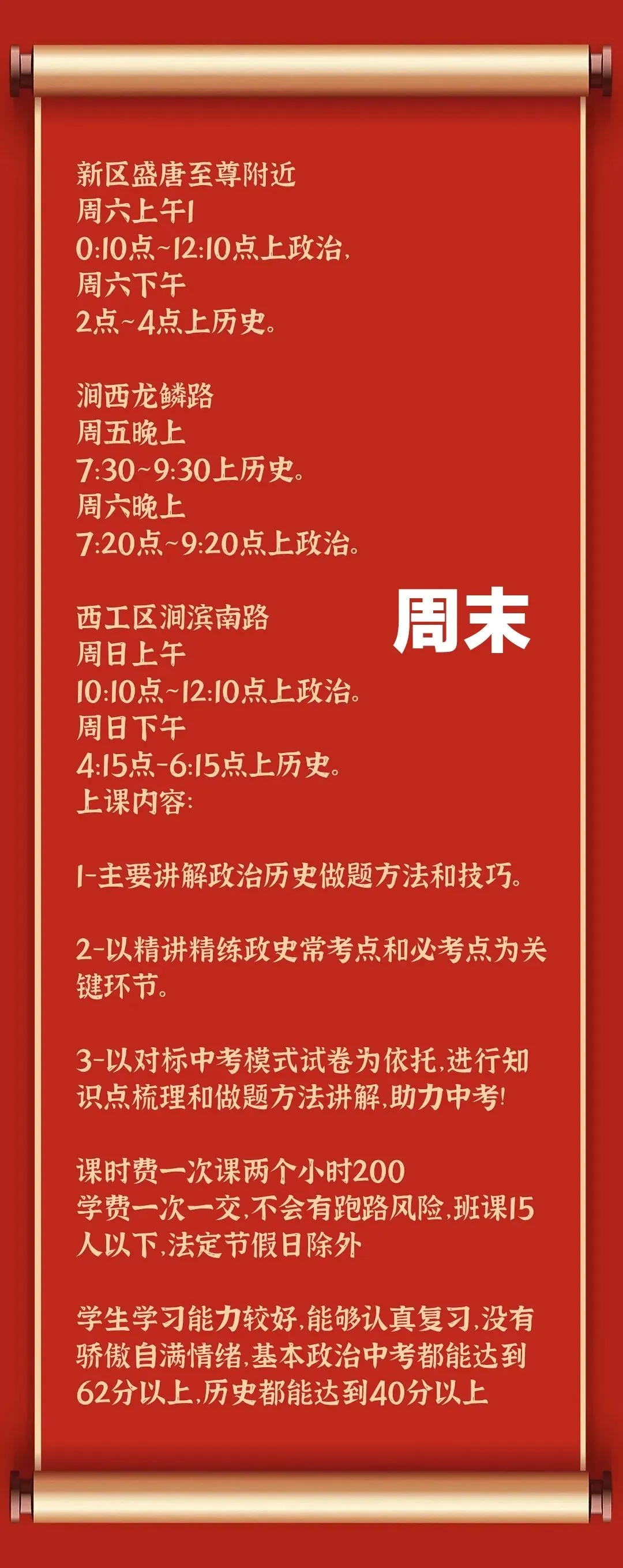《高质量试卷》2026泌阳一模道法试卷及答案 第10张