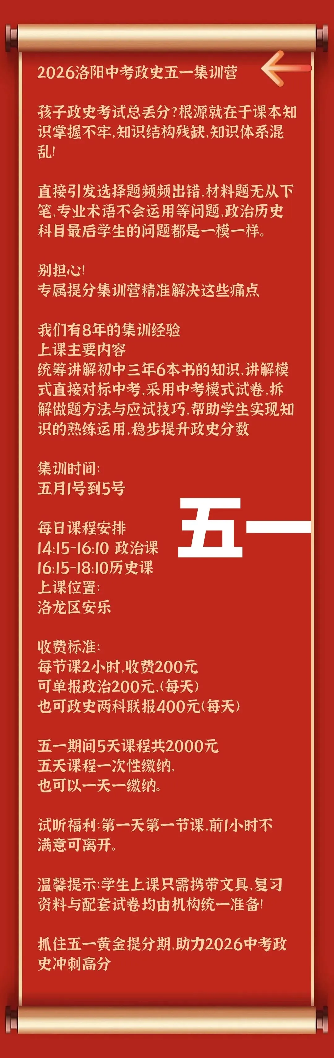 《高质量试卷》2026泌阳一模道法试卷及答案 第11张