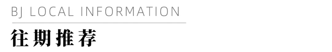 最新!2026年北京中考安排出炉! 第4张