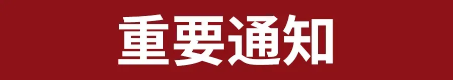最新!2026年北京中考安排出炉! 第6张