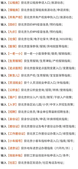 最新!2026年北京中考安排出炉! 第8张