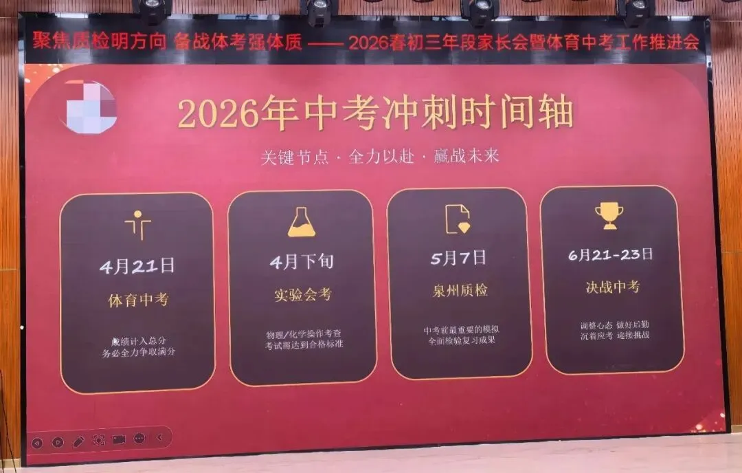 2026泉州质检时间已出,往年真题卷免费领取 第3张