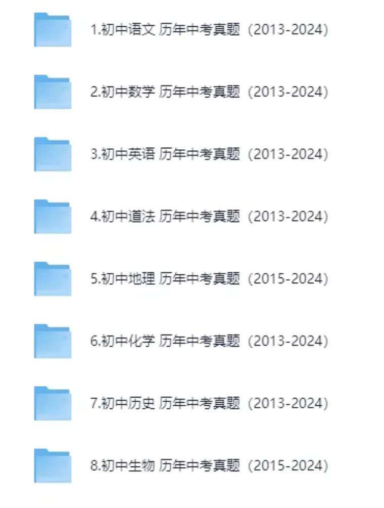 2025年中考试卷真题【全9科】【中考真合集】(全国各省市区)试卷+答案解析汇总(含历年,pdf可下载打印) 第3张