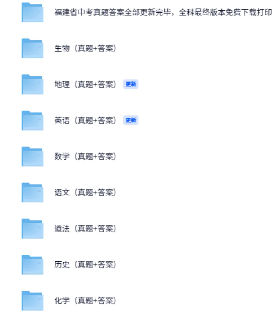 2025年中考试卷真题【全9科】【中考真合集】(全国各省市区)试卷+答案解析汇总(含历年,pdf可下载打印) 第4张