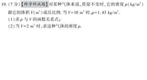 中考冲刺丨数学专项,分类练习2 第3张