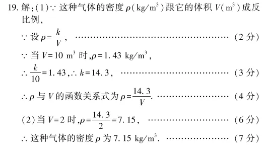 中考冲刺丨数学专项,分类练习2 第4张