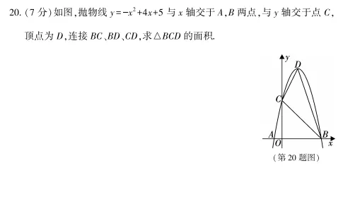 中考冲刺丨数学专项,分类练习2 第5张