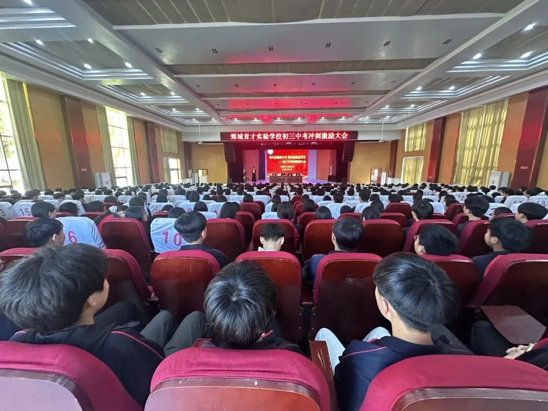 策马扬鞭战中考,乘风破浪赴荣光 | 鄄城育才实验学校初三中考冲刺激励大会圆满举行 第22张