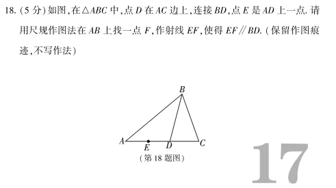 中考冲刺丨数学专项,分类练习2 第7张
