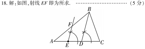 中考冲刺丨数学专项,分类练习2 第8张