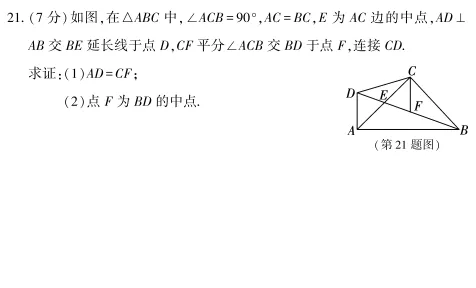 中考冲刺丨数学专项,分类练习2 第9张