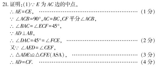 中考冲刺丨数学专项,分类练习2 第10张