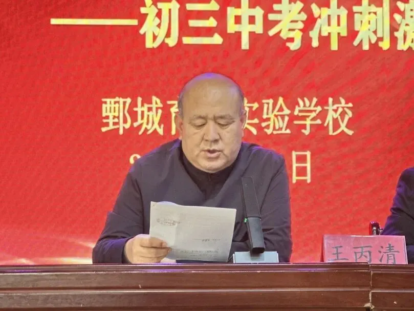 策马扬鞭战中考,乘风破浪赴荣光 | 鄄城育才实验学校初三中考冲刺激励大会圆满举行 第35张