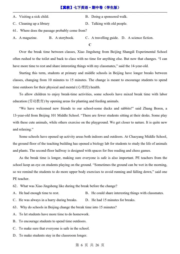 【冀教版】新七年级下册英语期中试卷(答案+答题卡)完整电子版可打印 第7张