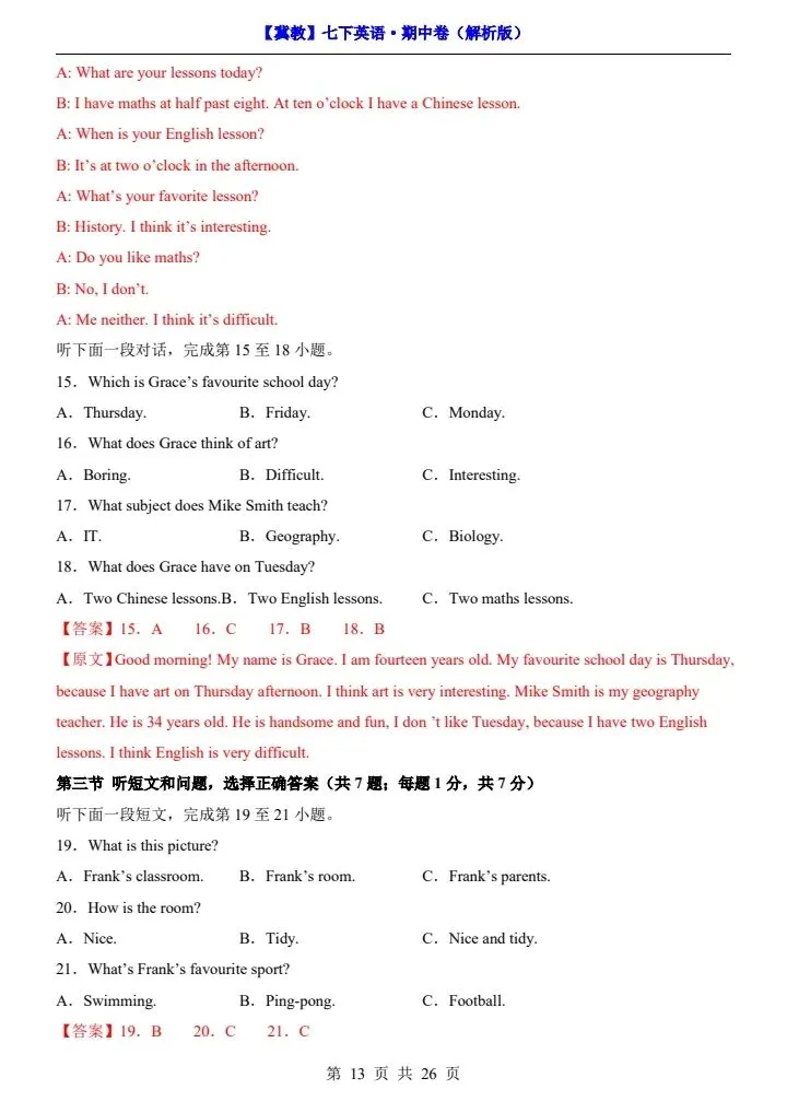 【冀教版】新七年级下册英语期中试卷(答案+答题卡)完整电子版可打印 第12张