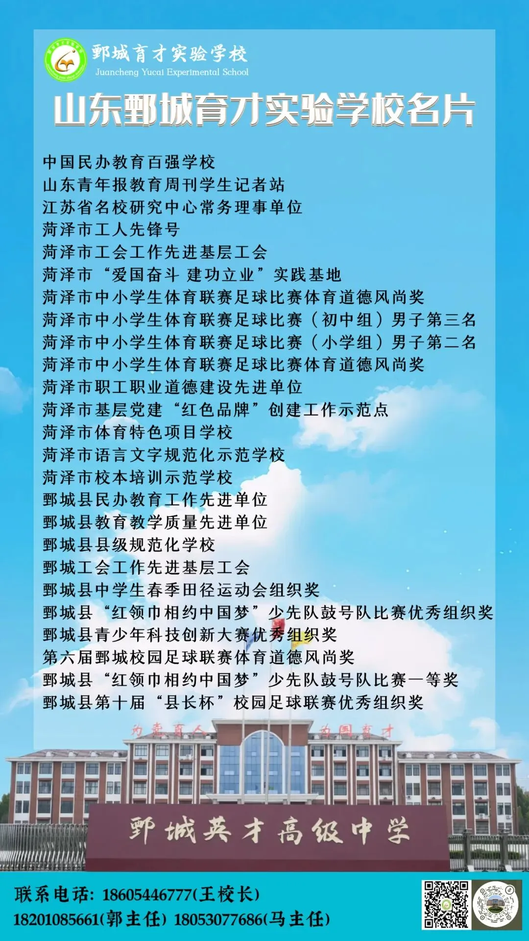 策马扬鞭战中考,乘风破浪赴荣光 | 鄄城育才实验学校初三中考冲刺激励大会圆满举行 第41张