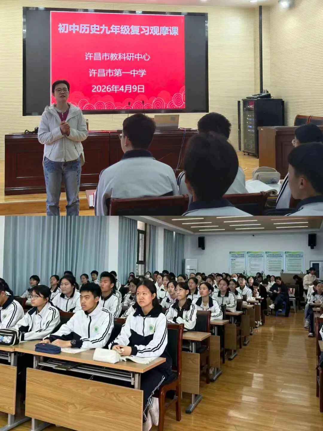 【精研复习备中考 凝心聚力提质效】许昌市初中历史九年级复习课观摩研讨活动纪实 第2张