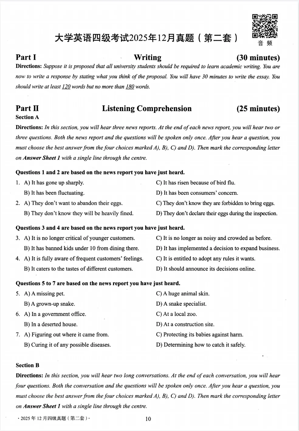 25年12月英语四级真题试卷及答案解析完整版PDF可打印 第一、二、三套全 第3张 25年12月英语四级真题试卷及答案解析完整版PDF可打印 第一、二、三套全 第3张