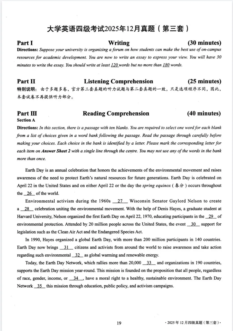 25年12月英语四级真题试卷及答案解析完整版PDF可打印 第一、二、三套全 第4张 25年12月英语四级真题试卷及答案解析完整版PDF可打印 第一、二、三套全 第4张
