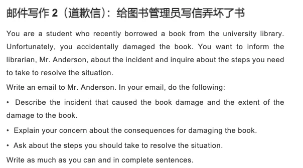 托福邮件写作考场真题(更新至4.11) 第2张