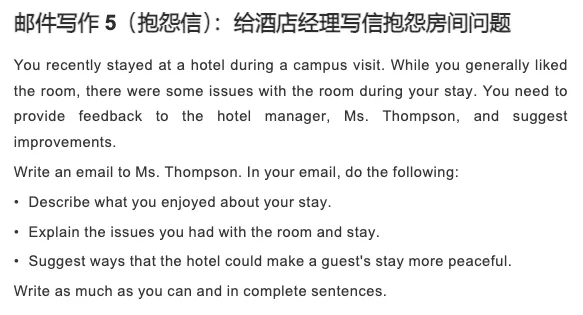 托福邮件写作考场真题(更新至4.11) 第5张