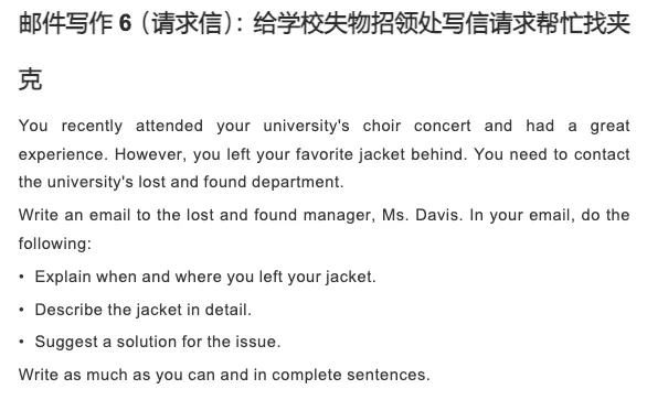 托福邮件写作考场真题(更新至4.11) 第6张