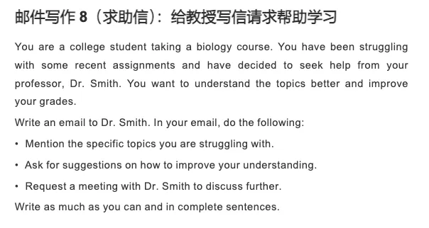 托福邮件写作考场真题(更新至4.11) 第8张