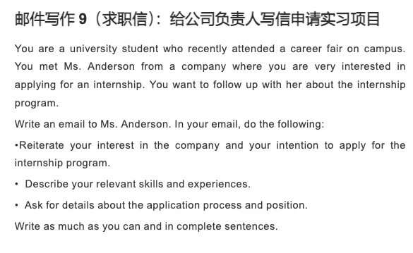 托福邮件写作考场真题(更新至4.11) 第9张