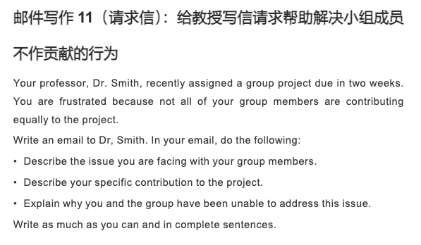 托福邮件写作考场真题(更新至4.11) 第11张