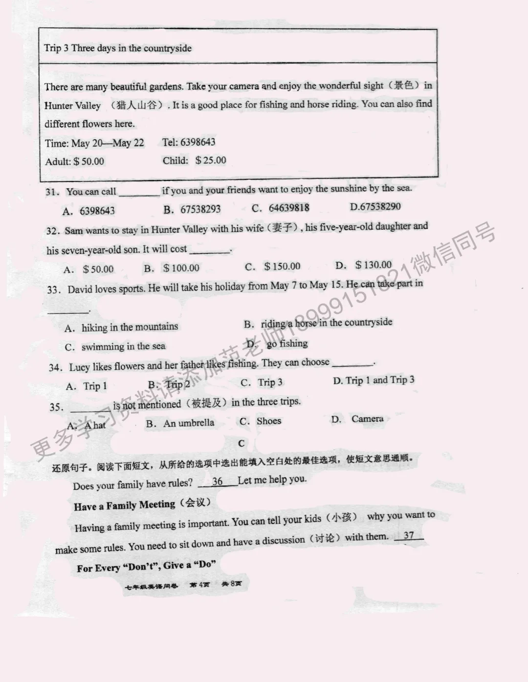 乌鲁木齐市八一中学七年级(下)期中英语试卷 第4张