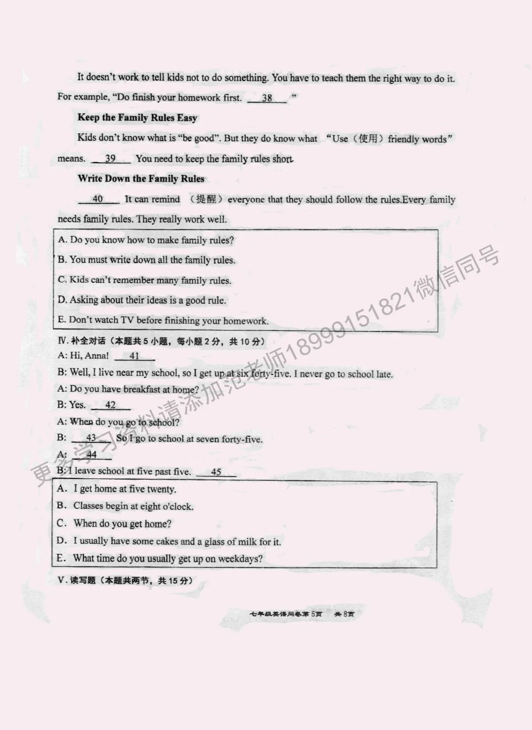 乌鲁木齐市八一中学七年级(下)期中英语试卷 第5张