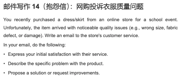 托福邮件写作考场真题(更新至4.11) 第14张