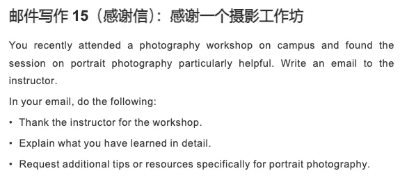 托福邮件写作考场真题(更新至4.11) 第15张