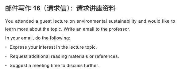 托福邮件写作考场真题(更新至4.11) 第16张