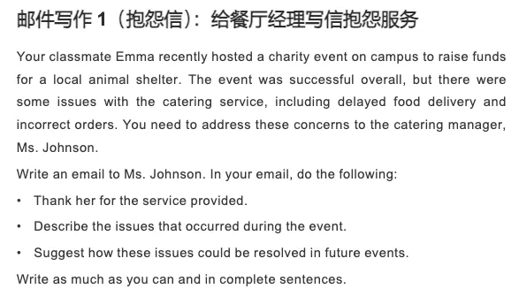 托福邮件写作考场真题(更新至4.11) 第1张