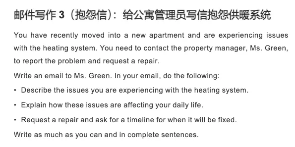 托福邮件写作考场真题(更新至4.11) 第3张