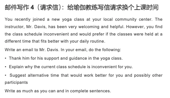 托福邮件写作考场真题(更新至4.11) 第4张