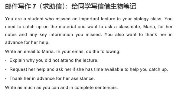 托福邮件写作考场真题(更新至4.11) 第7张