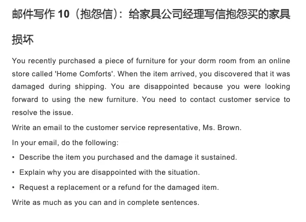 托福邮件写作考场真题(更新至4.11) 第10张