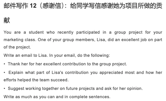 托福邮件写作考场真题(更新至4.11) 第12张