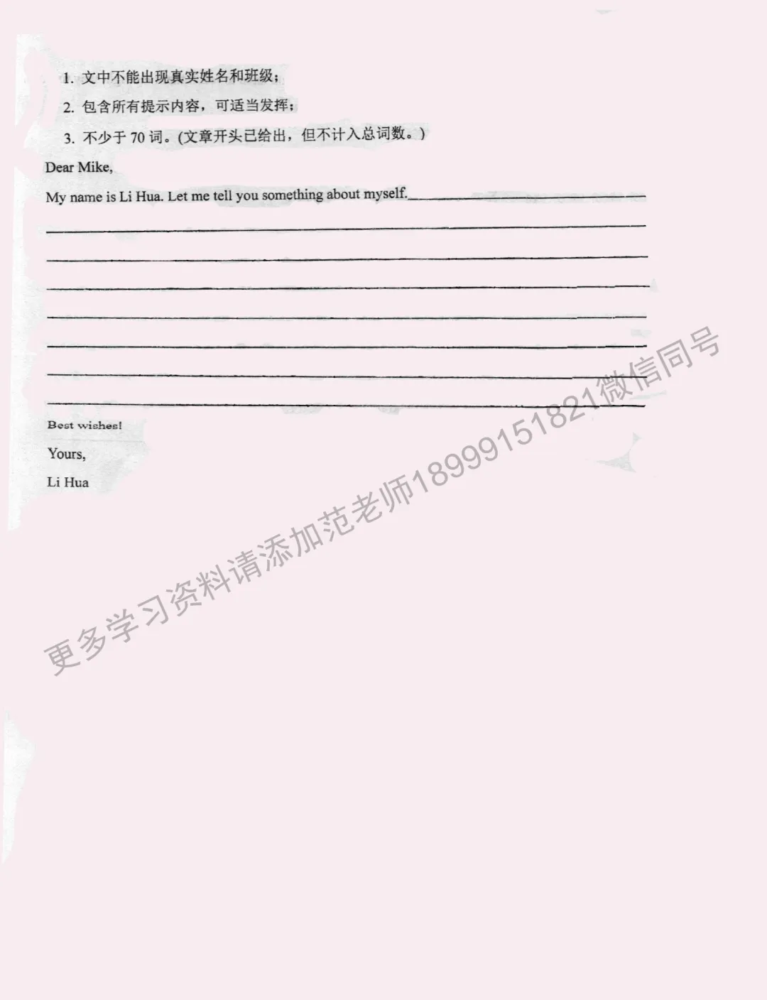 乌鲁木齐市八一中学七年级(下)期中英语试卷 第8张