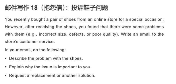 托福邮件写作考场真题(更新至4.11) 第18张