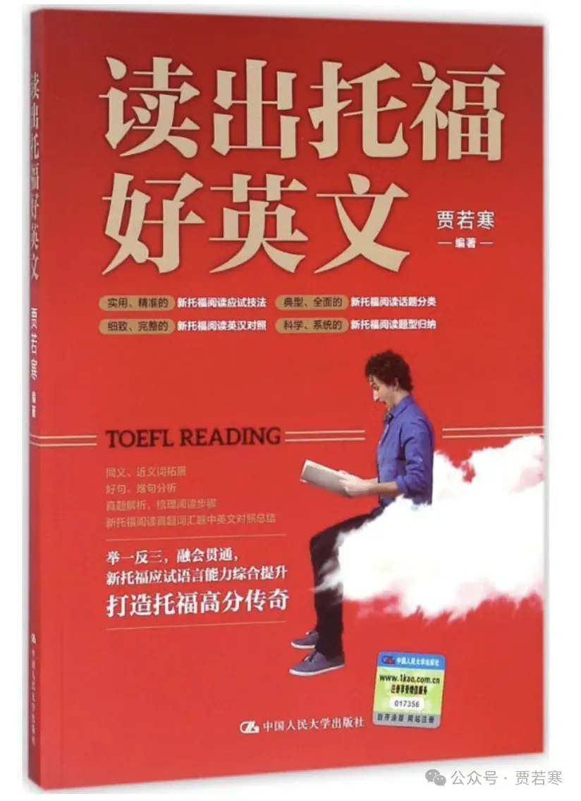 贾若寒原创范文并讲解雅思写作大作文真题-关注过去和现在 第13张