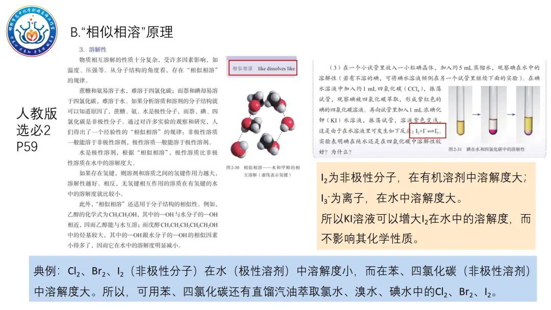 【第205期】真题研究——2025陕晋青宁卷第6-10题解析 第6张