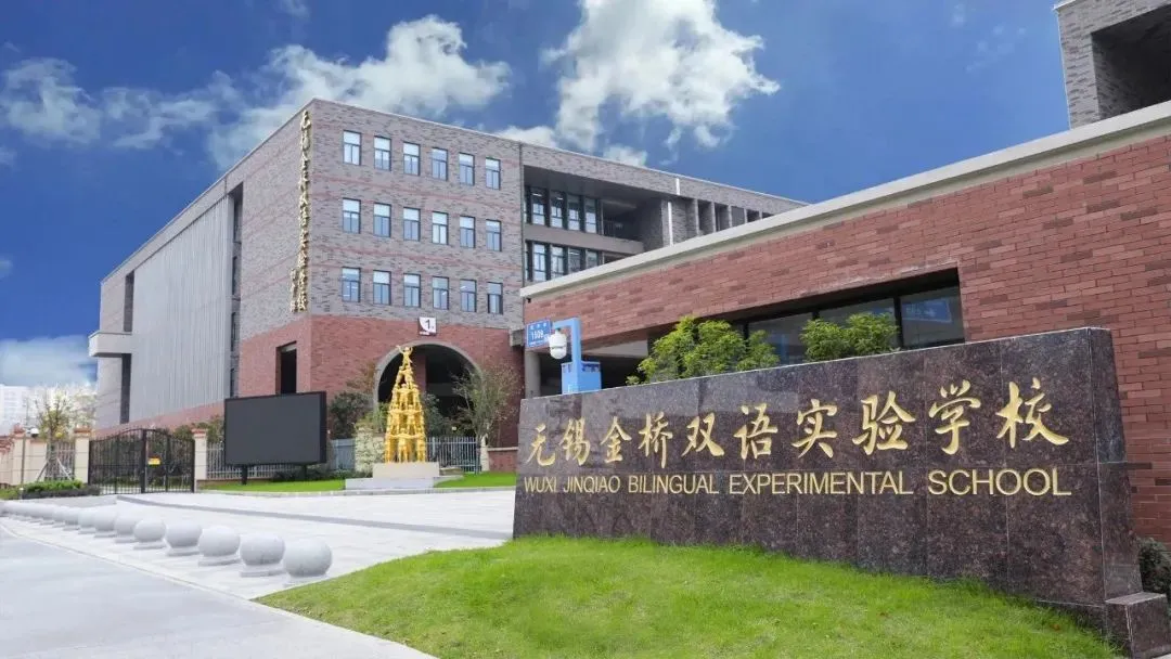 金桥速递 | 聚焦中考复习策略 共话高效课堂构建 第20张